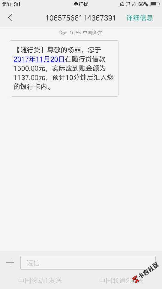 随行贷打通电话1500额度秒到账17 / 作者:老样子就是黑 / 
