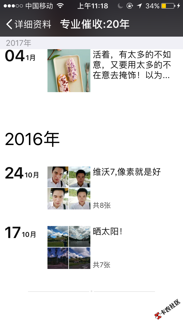 微信公众号闪银分期管家催收狗22 / 作者:金融汽贸 / 