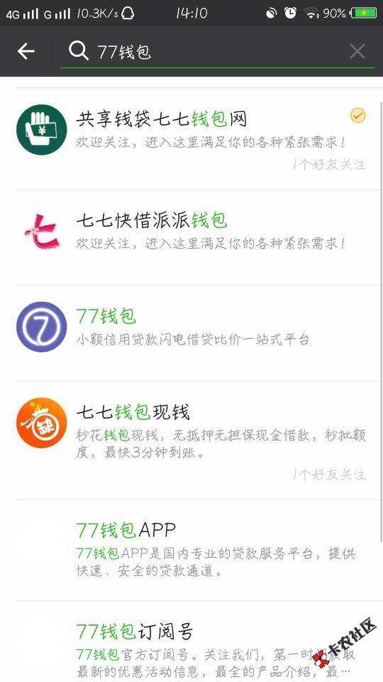 老哥们，77钱包是真口子假口子啊，是不是不放款啊50 / 作者:万人空巷！ / 