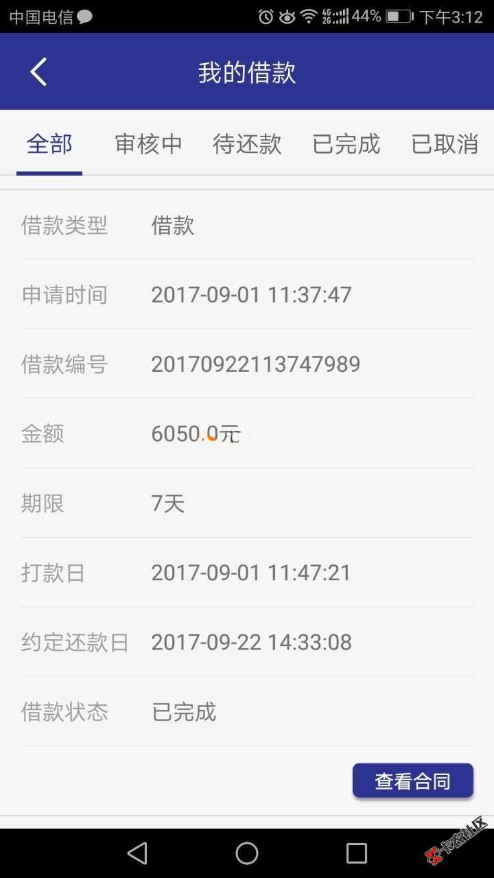 兴业借贷；芝麻分550，秒借秒下！口子名称：兴业借贷产品简介：兴业借贷APP ...100 / 作者:凭本事撸口子！ / 