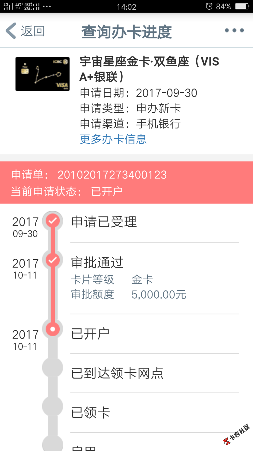 求助！工行额度调平问题。首卡奋斗金3000额度已激活，二卡曲线成功5000额度 ...2 / 作者:韩明HM / 