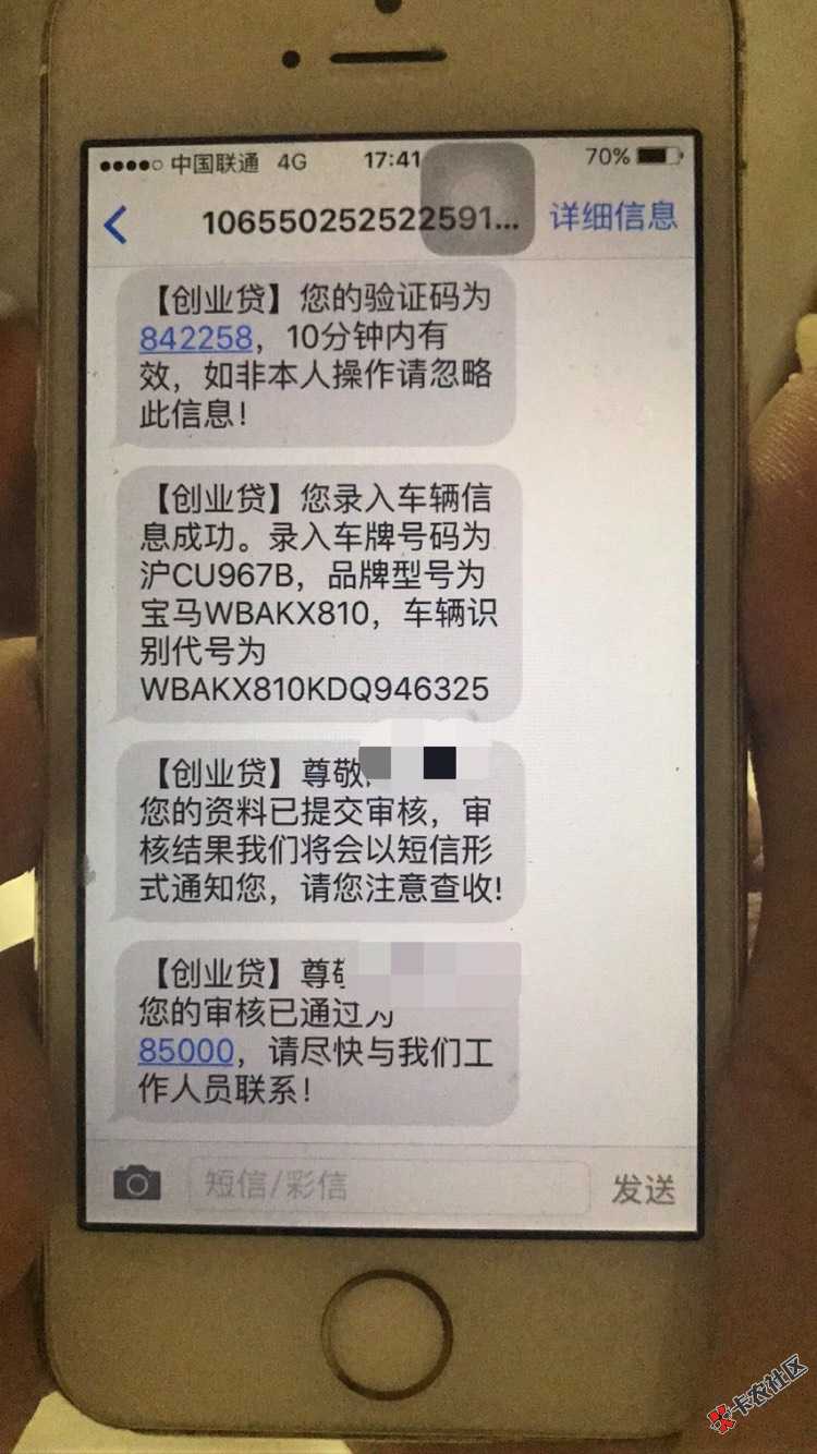 谁知道这是什么贷款，能找到报酬2000，图在下63 / 作者:深爱的都是秘密 / 