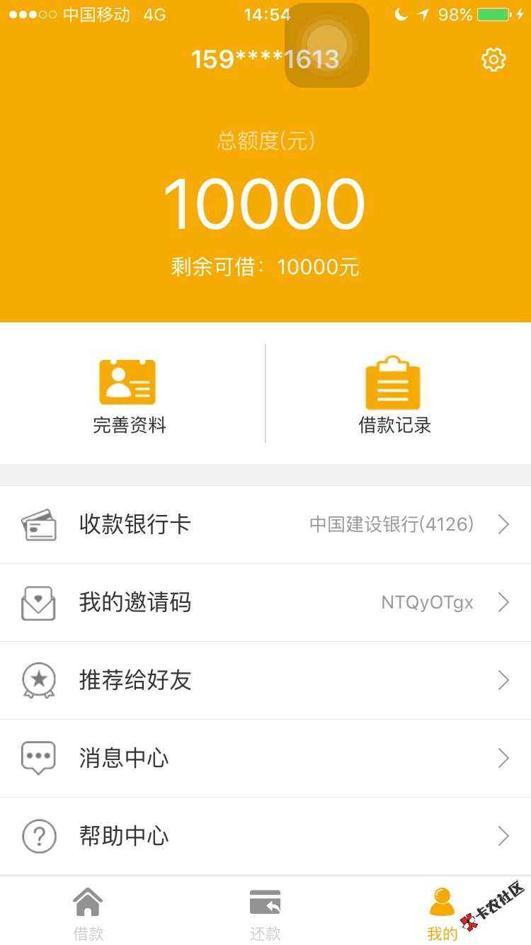 老哥们，你们的给你用，填完资料是这样吗？28 / 作者:呵呵哒、 / 
