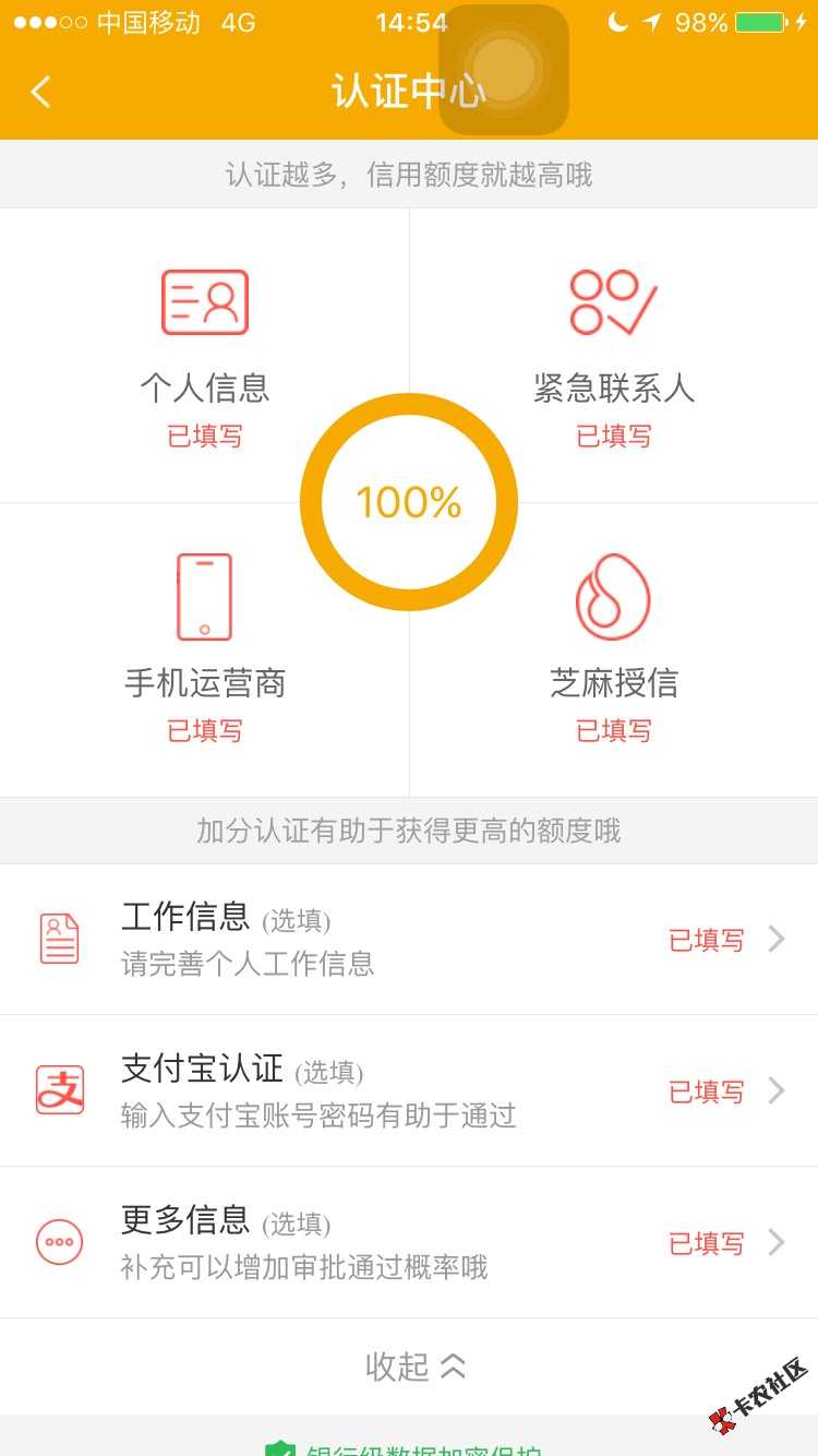 老哥们，你们的给你用，填完资料是这样吗？20 / 作者:呵呵哒、 / 