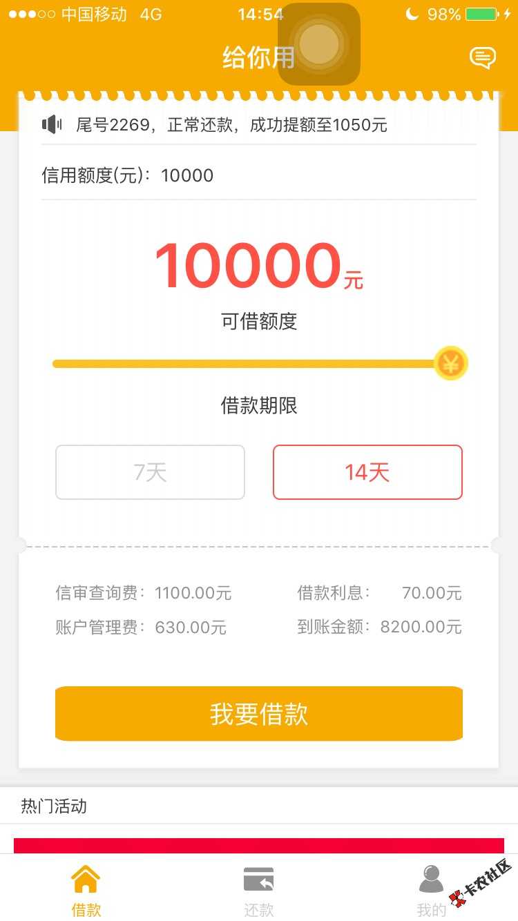 老哥们，你们的给你用，填完资料是这样吗？19 / 作者:呵呵哒、 / 