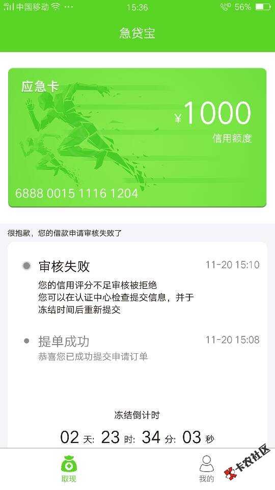 太感谢兄弟的分享了。救我于水火之中。百万兄弟。赶紧上啊。口子名：急贷宝 ...86 / 作者:zengzholin / 
