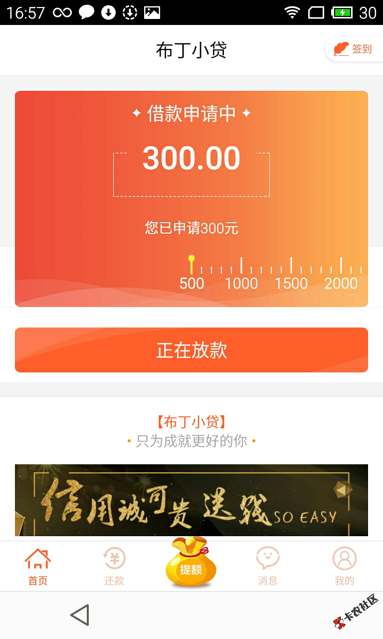 黑成碳还主动发消息叫我领工资谢谢了布丁小贷就是太少了 ...23 / 作者:上岸超超 / 