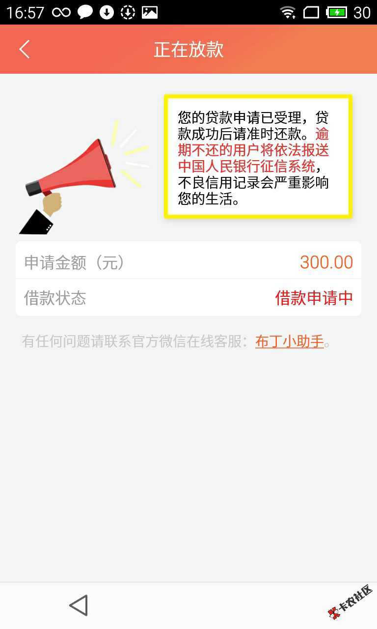 黑成碳还主动发消息叫我领工资谢谢了布丁小贷就是太少了 ...90 / 作者:上岸超超 / 