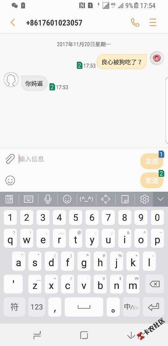 奇速贷的我现在只想跟他同归于尽47 / 作者:v❤705819682 / 
