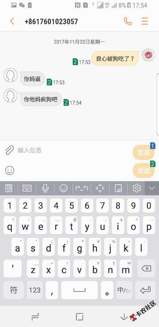奇速贷的我现在只想跟他同归于尽31 / 作者:v❤705819682 / 