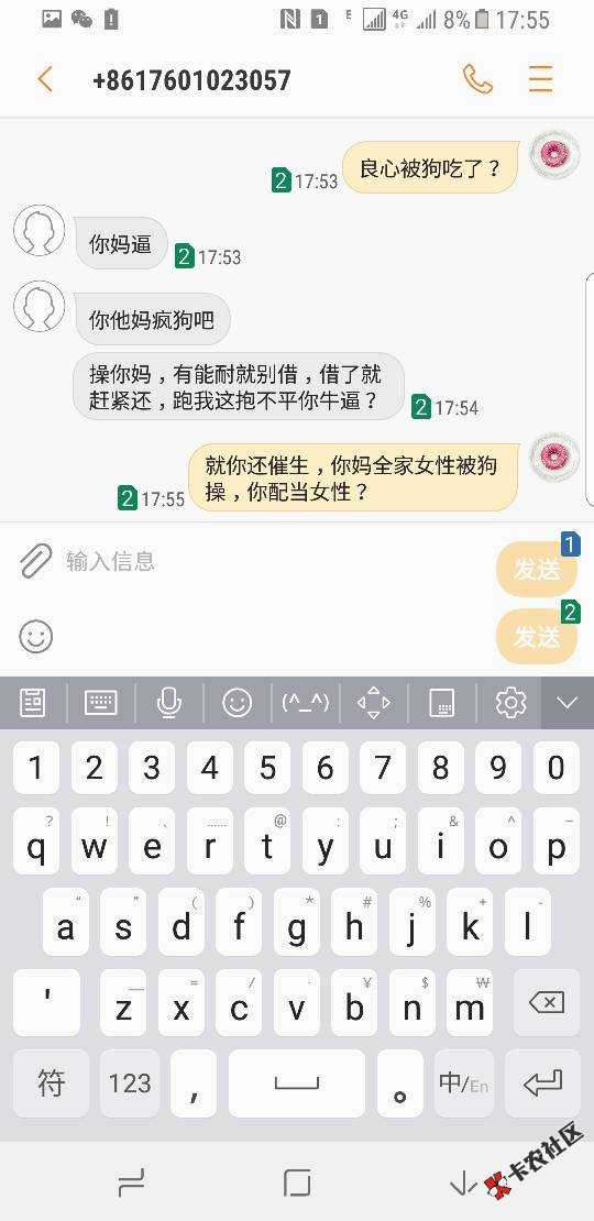 奇速贷的我现在只想跟他同归于尽94 / 作者:v❤705819682 / 