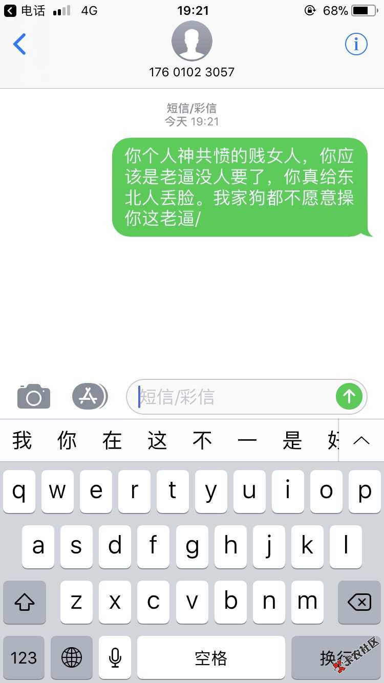 奇速贷的我现在只想跟他同归于尽0 / 作者:瓜儿麻蛋 / 