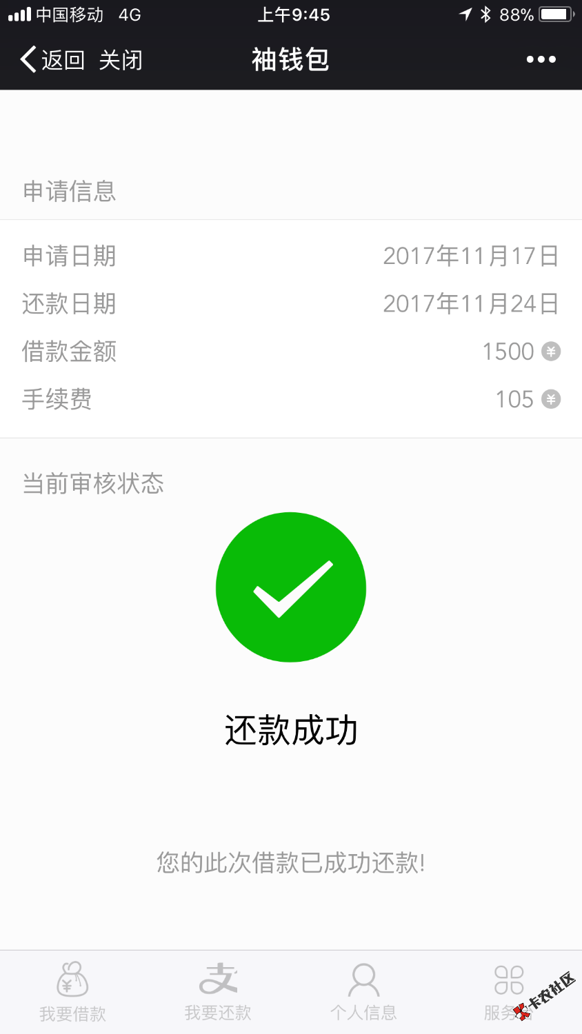 新口子，没有套路！1500了！68 / 作者:cushion90 / 