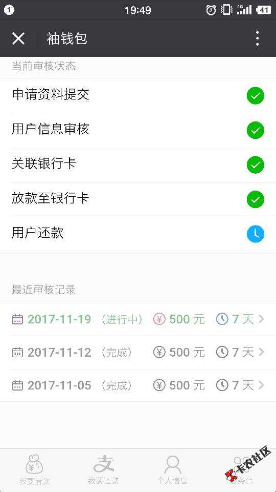 新口子，没有套路！1500了！17 / 作者:黑成狗了啊啊啊 / 