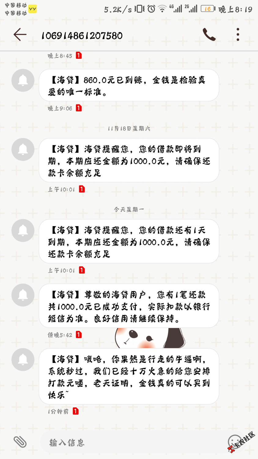 海贷二次借没套路，老铁们可以还了这平台审核依旧的逗bPS:百度手机助手可 ...13 / 作者:我输了゛ / 