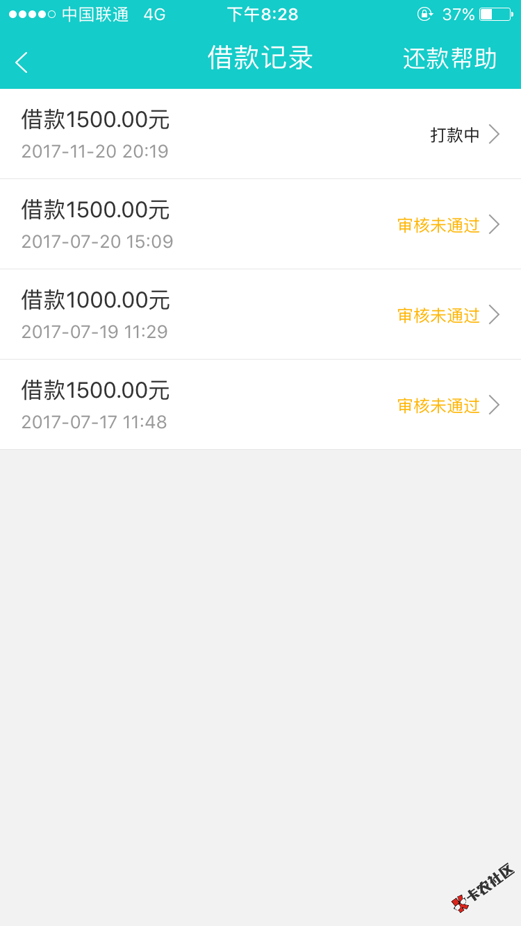 跟风老哥，随心贷。貌似真的放水，不喜勿骂之前秒拒，今天秒批秒到账 ...59 / 作者:游戏人生、 / 