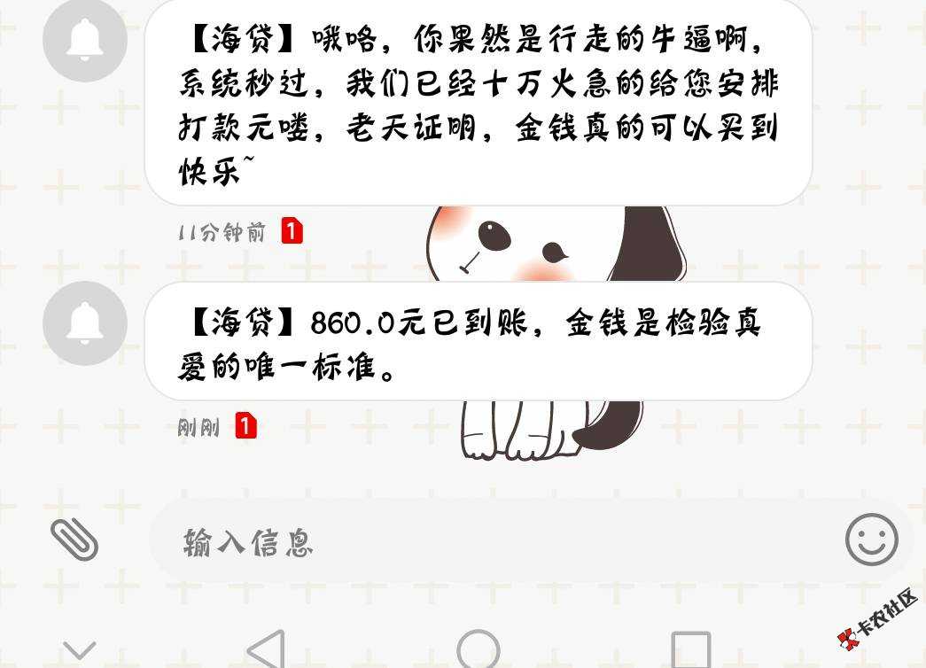 海贷二次借没套路，老铁们可以还了这平台审核依旧的逗bPS:百度手机助手可 ...68 / 作者:我输了゛ / 