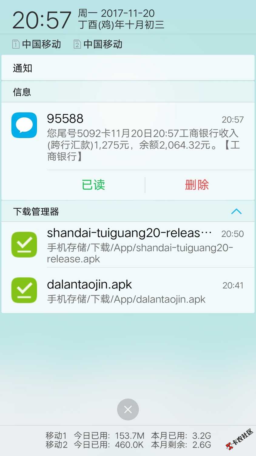 随心贷确实下款了老铁们，53 / 作者:Z小妈 / 