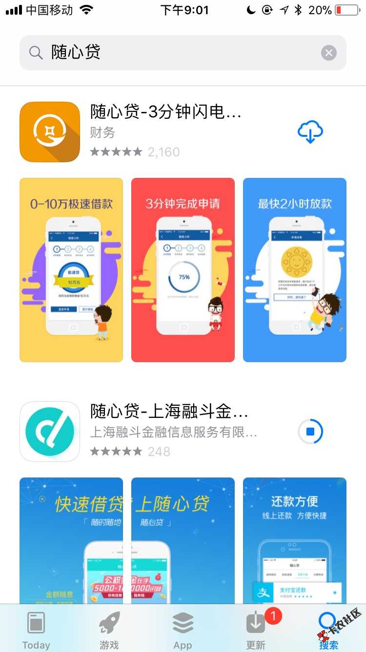 随心贷确实下款了老铁们，61 / 作者:姬宁飞 / 