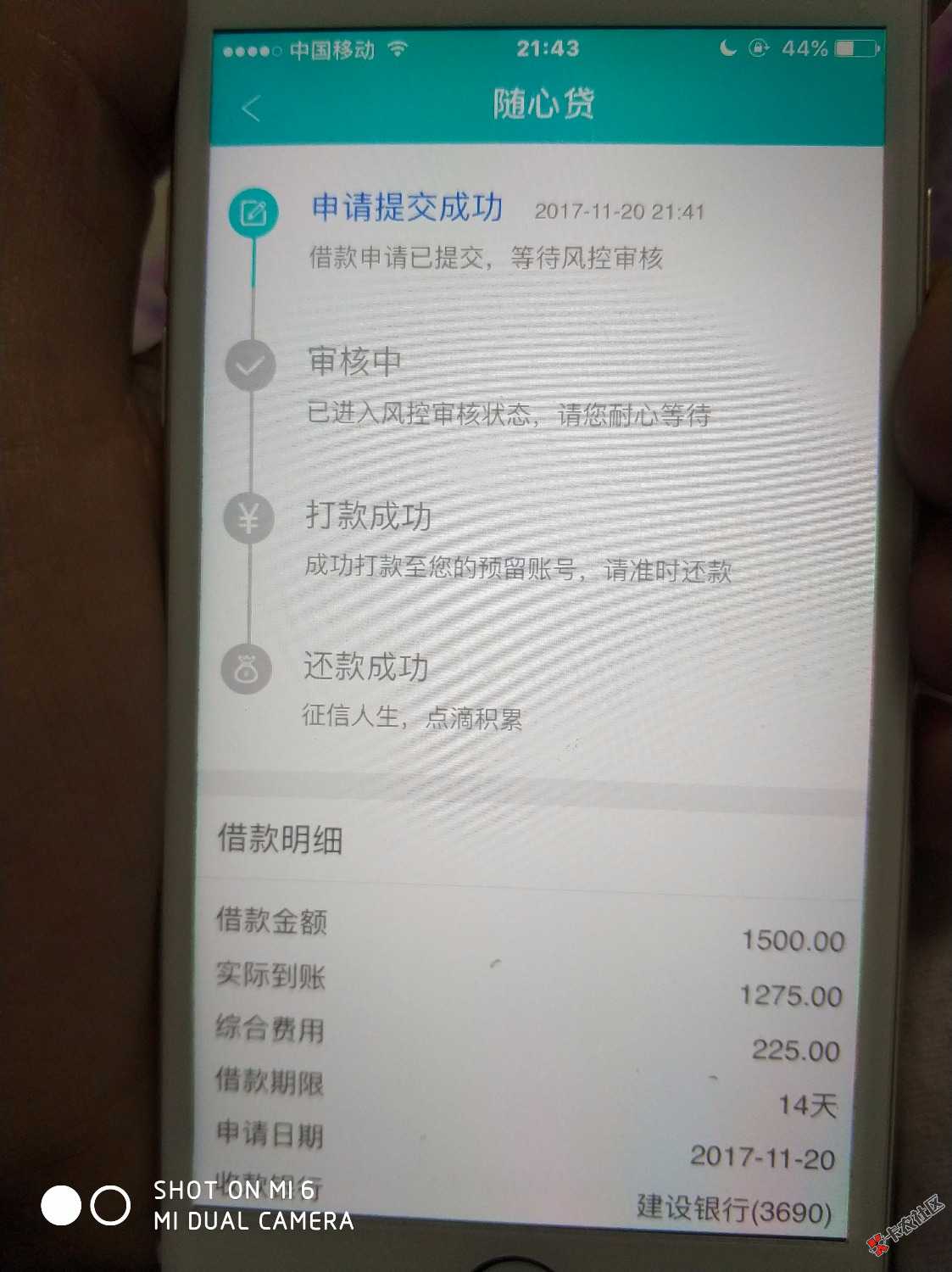 随心贷审核要多久19 / 作者:偶然123 / 