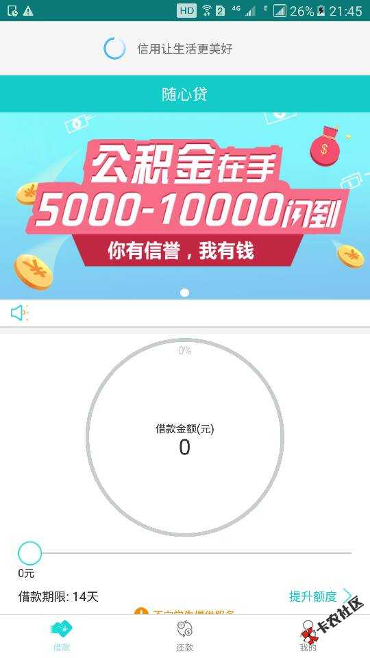 随心贷审核要多久100 / 作者:138078hhhb / 