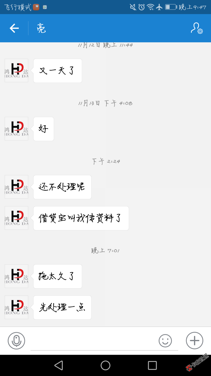 老哥们，这是真是假，借贷宝是要起诉我吗？2w8逾期一个月，知道的老哥们给 ...63 / 作者:随砜 / 
