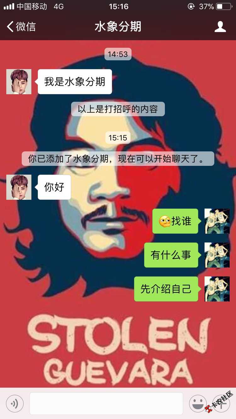 水象分期的催收，真的很可以啊。群发身份证照片3次。给我亲戚朋友打电话。 ...96 / 作者:羁绊亦入心 / 