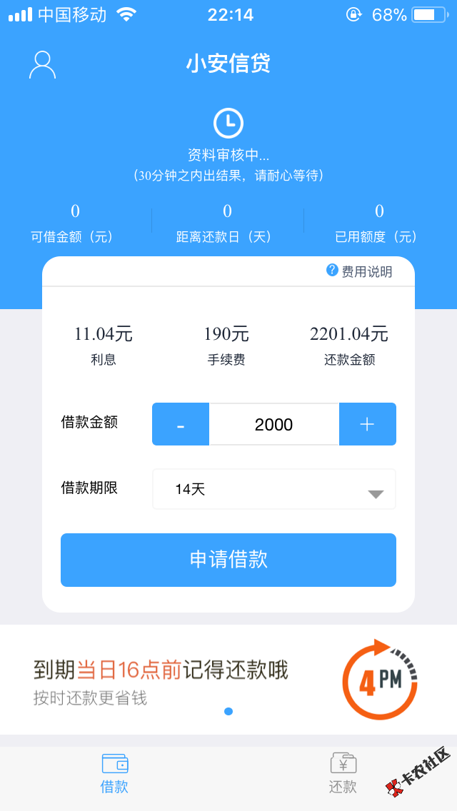 先感谢老哥的分享，不过还没有结果。听到老哥说只要过了认证通讯录那关基本 ...43 / 作者:拼命卸载中 / 