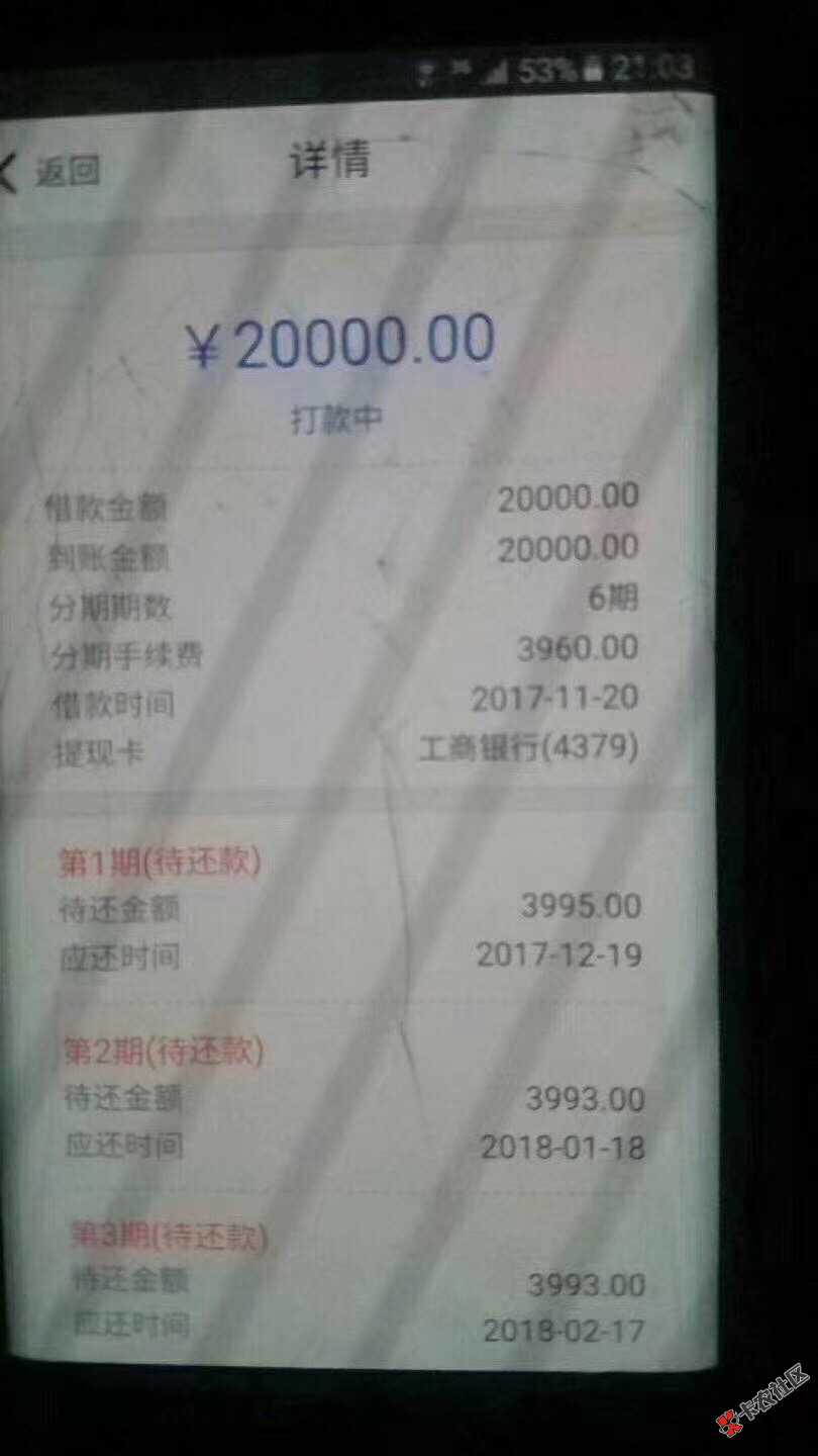 大神们见证的时刻到了，闪电二次贷啥玩意？求告知25 / 作者:至尊宝… / 