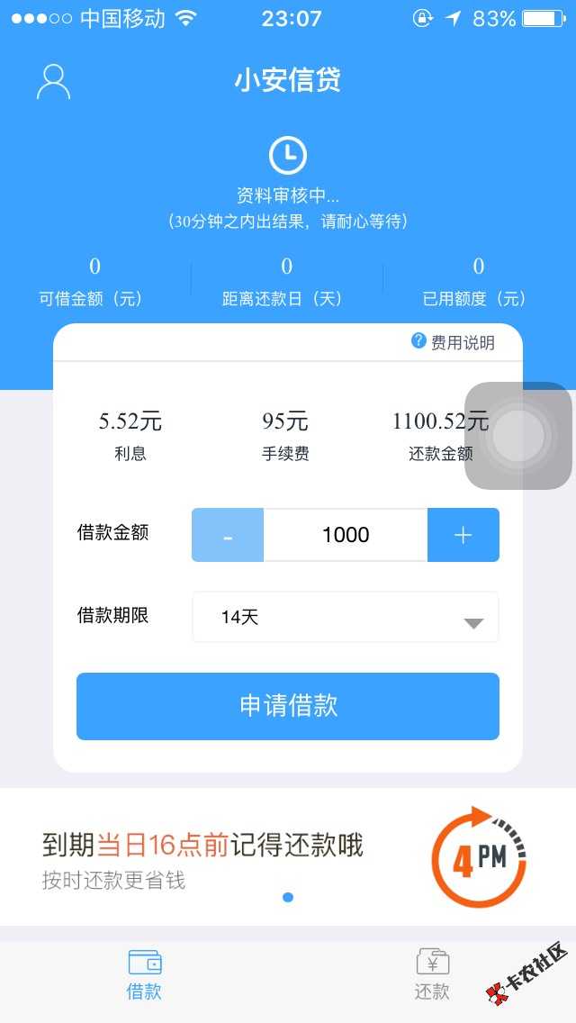 先感谢老哥的分享，不过还没有结果。听到老哥说只要过了认证通讯录那关基本 ...91 / 作者:2408483365 / 