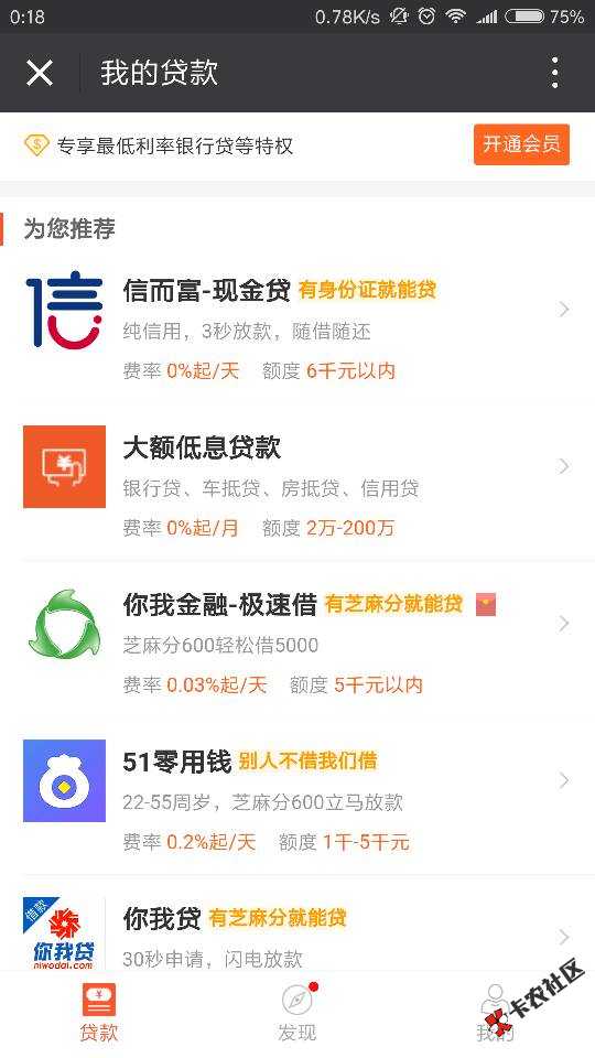 口子名称花吧入口:微信关注58金融然后查看历史消息有一个消息是58花吧又出 ...5 / 作者:卡卡死 / 