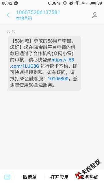 口子名称花吧入口:微信关注58金融然后查看历史消息有一个消息是58花吧又出 ...26 / 作者:骑鳖超车闯红灯 / 