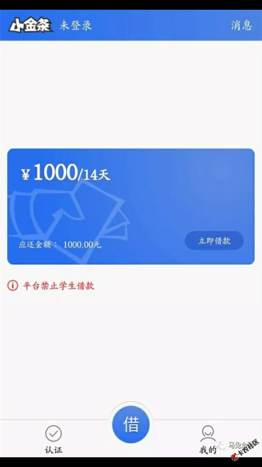 新口子：小金条，页面有点像随时现金40 / 作者:禾田007 / 