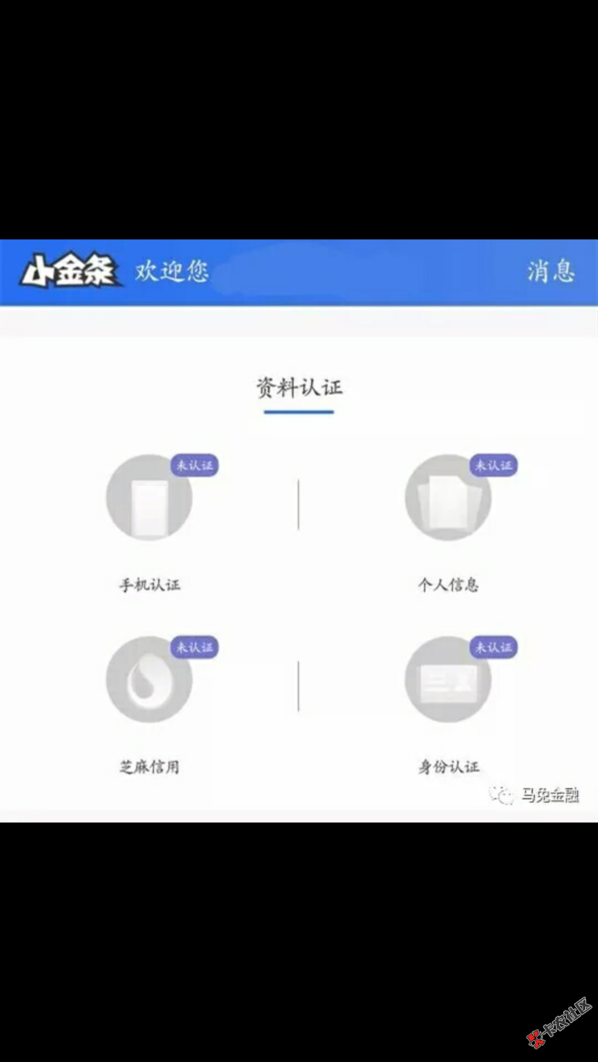 新口子：小金条，页面有点像随时现金64 / 作者:禾田007 / 