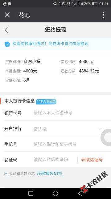 口子名称花吧入口:微信关注58金融然后查看历史消息有一个消息是58花吧又出 ...47 / 作者:666666888 / 