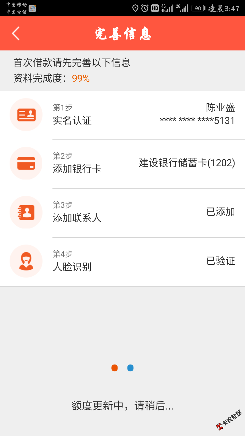 平安I贷什么情况？没见额度出来啊65 / 作者:小盛168 / 