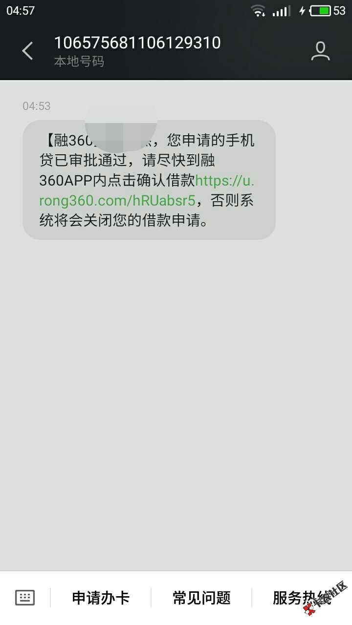 新钱贷。刚刚出了7天小黑屋！看到有老哥秒下款！我也去试试了！没想到也是 ...18 / 作者:jie2878614 / 