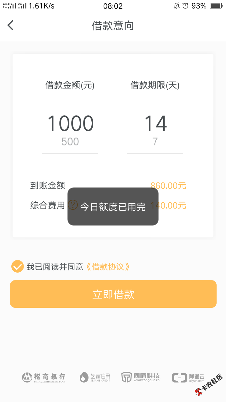 摇钱罐这是套路了吗？有没有破解的办法还是真的要抢额度 ...52 / 作者:zqh / 