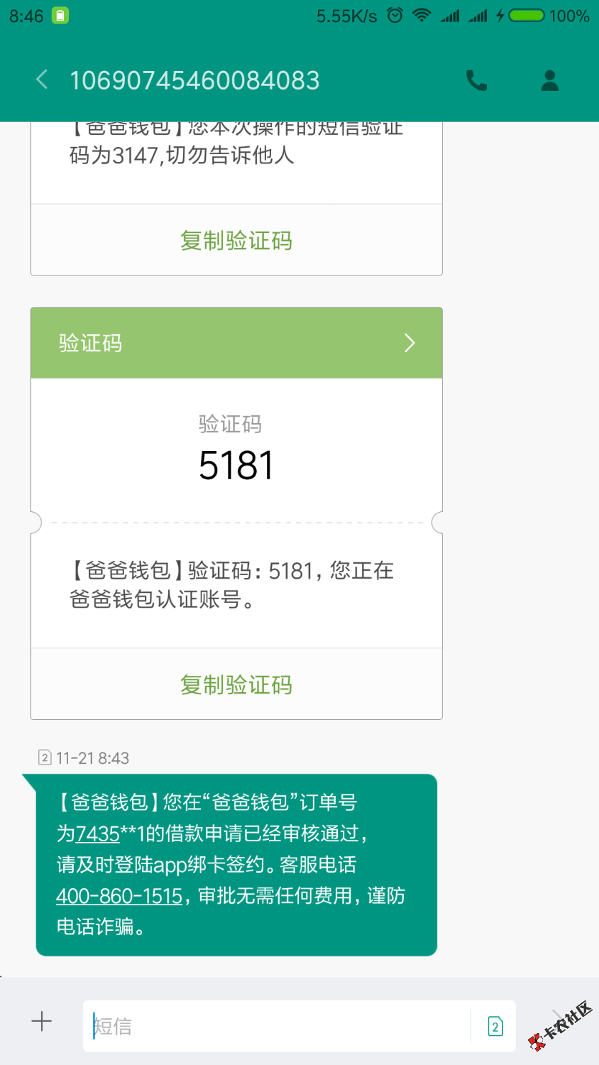 谢谢老哥分享，白卡里面资格不够，app秒过，爸爸钱包，需要的老哥去试试， ...41 / 作者:费洛蒙 / 