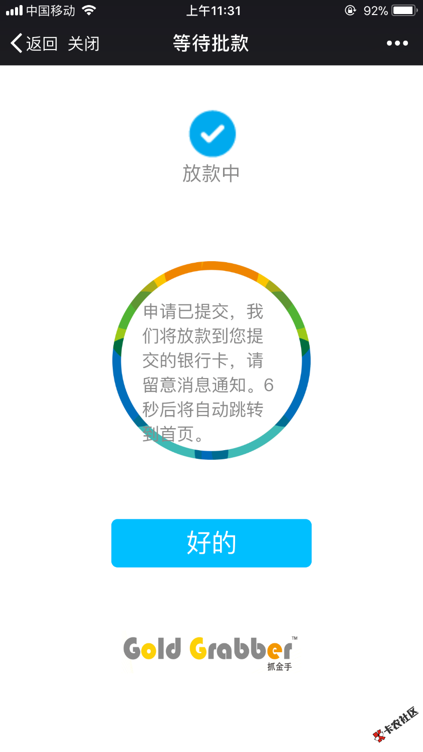 稳不稳会不会放款失败放款需要多久75 / 作者:AAA果冻 / 