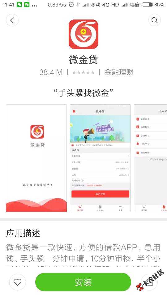 口子名称：【微金贷】申请入口：申请条件：年龄1835周岁，支付宝芝麻信用分 ...50 / 作者:honest333 / 