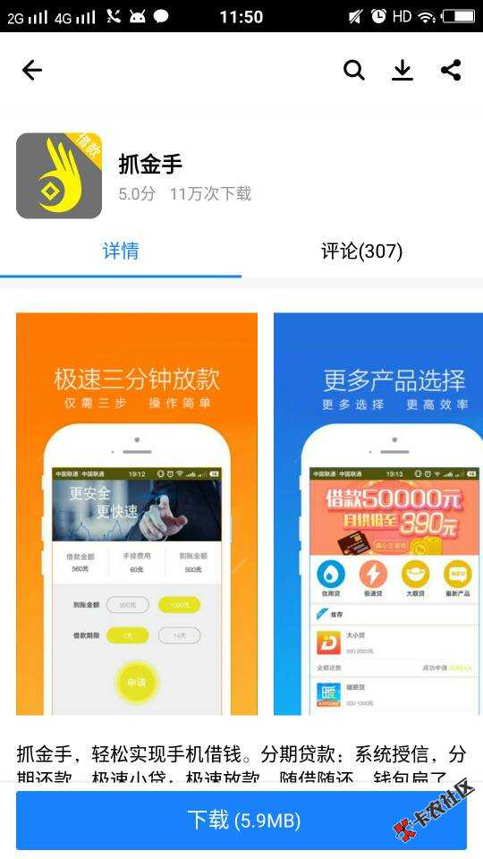 稳不稳会不会放款失败放款需要多久14 / 作者:你很 / 