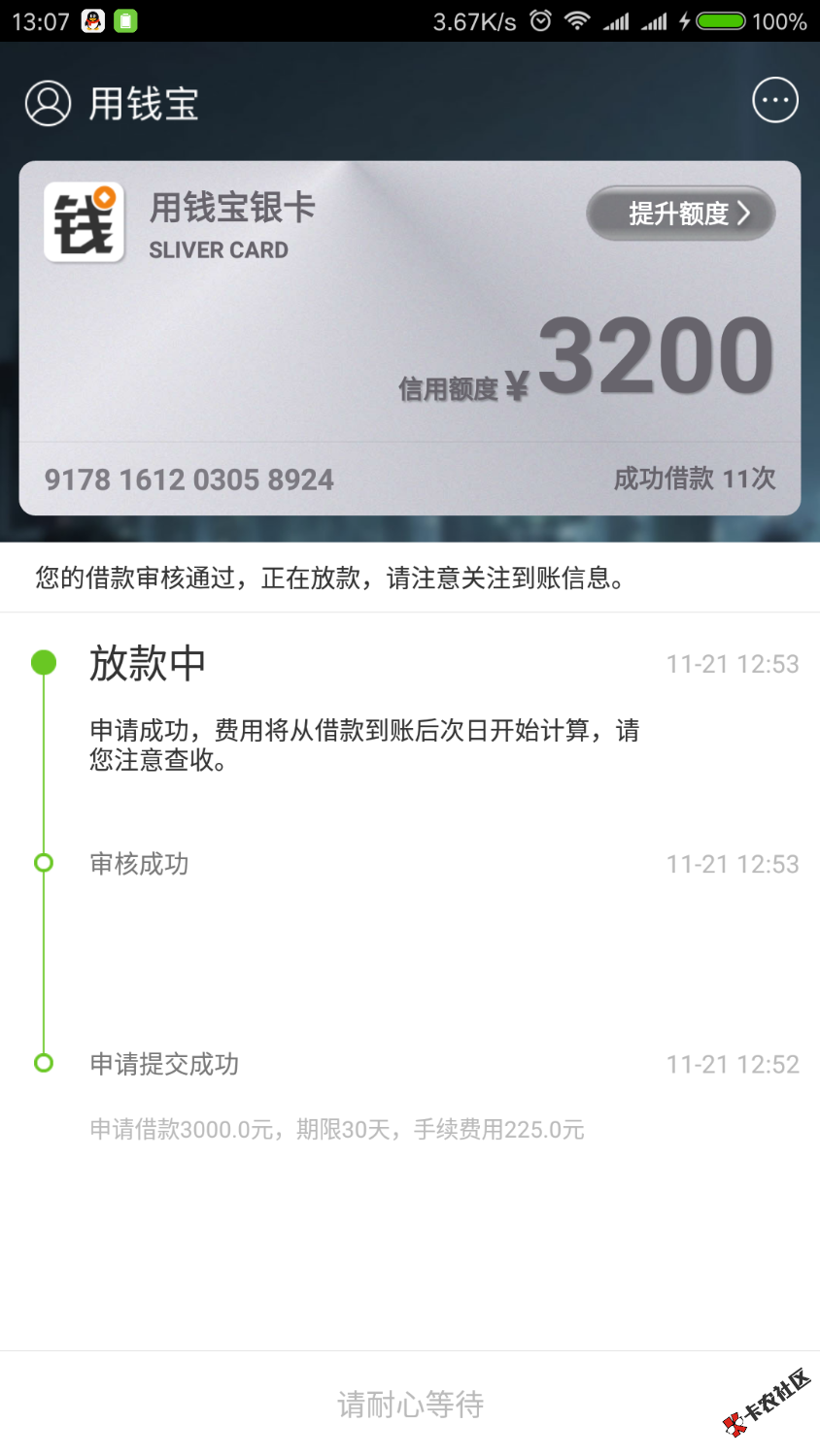 感谢老哥分享，用钱宝换姿势过了，更新了人脸联系人和工作单位，重新认证手 ...14 / 作者:费洛蒙 / 