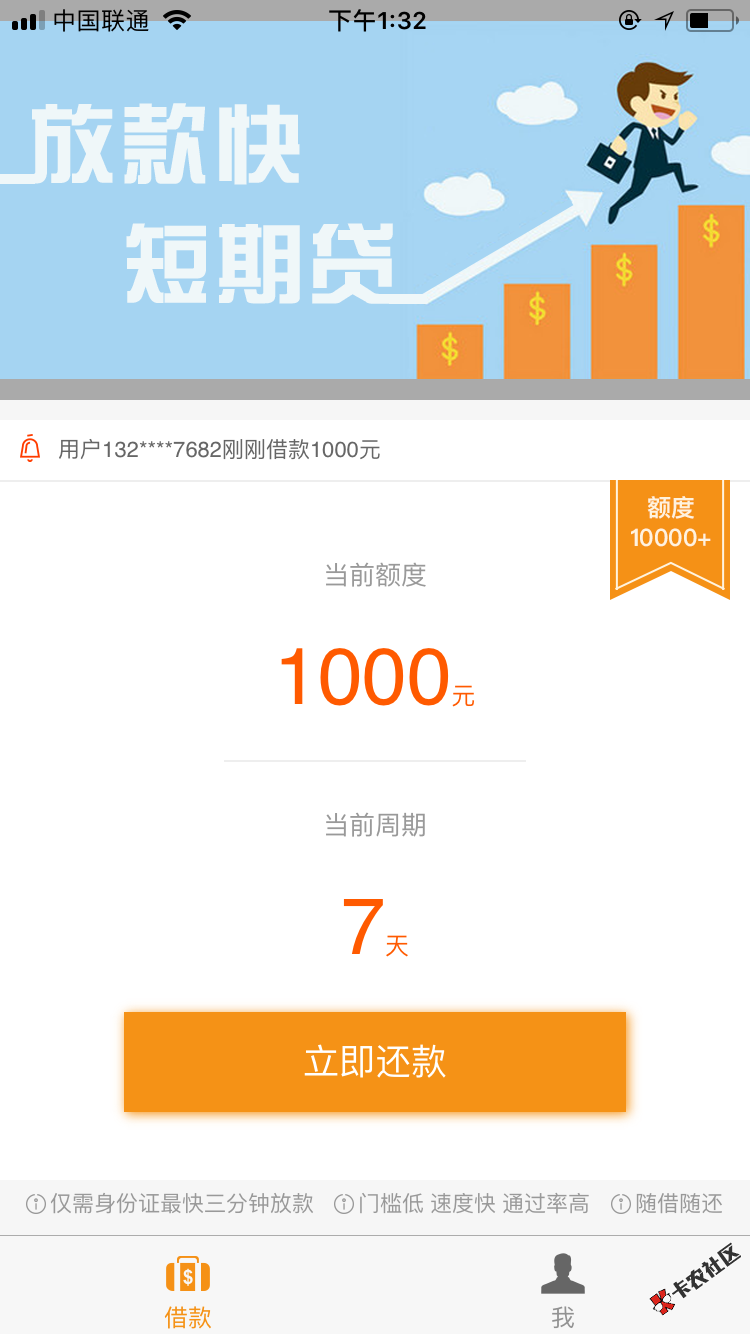 朋友们，借几天口子真的下款了，1小时放款了12 / 作者:✨唯一✨ / 