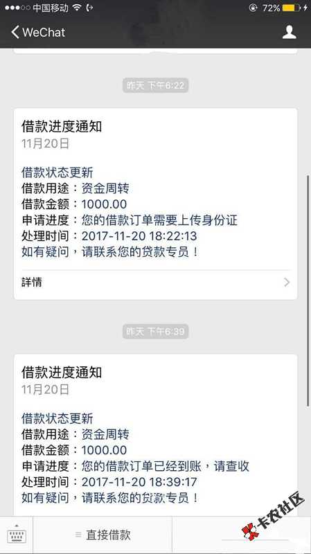 最新上线口子，已有实测下款图。口子名称：速达金申请入口：微信搜索速达金 ...80 / 作者:好死不如赖活 / 