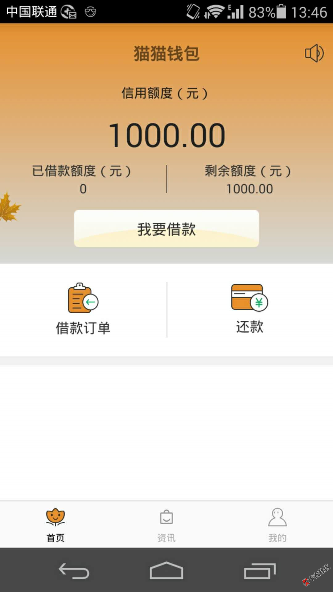 芝麻分口子，喵喵钱包，最高500089 / 作者:卡农110 / 