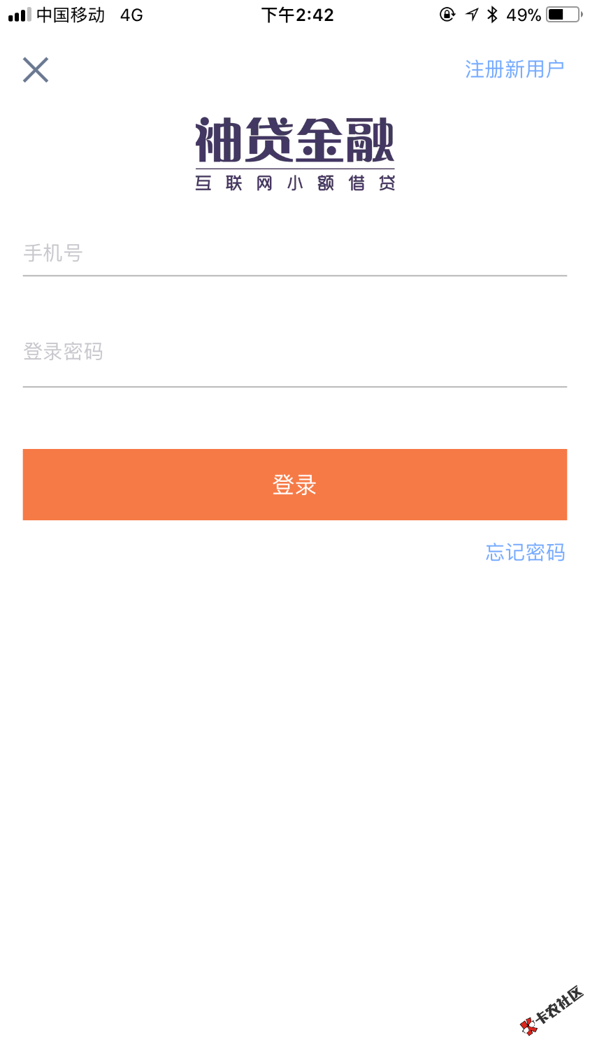 安卓的袖贷金融，是新口子吗？9 / 作者:cushion90 / 