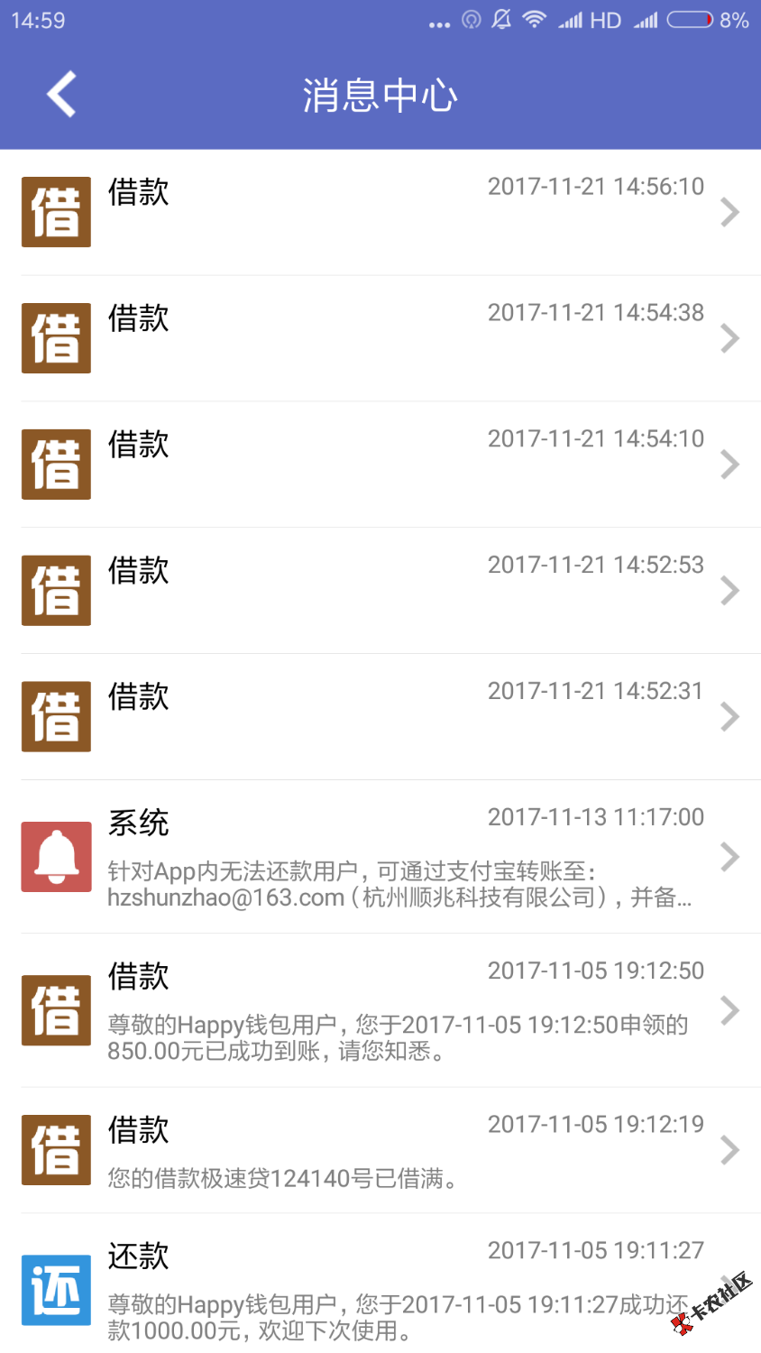 快乐钱包。系统出问题了应该。刚才还款再借网卡了一下返回了，到账了。系统 ...55 / 作者:鑫城则灵 / 
