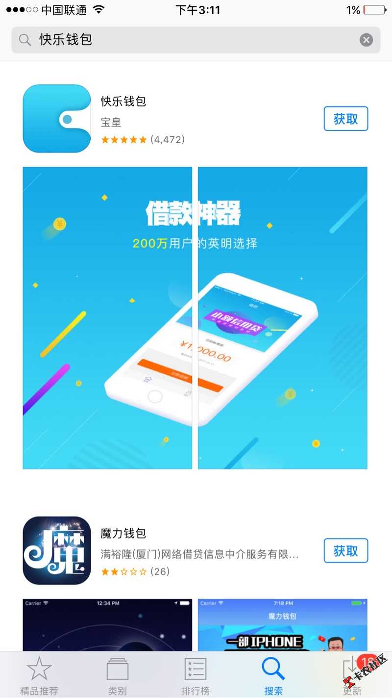 快乐钱包。系统出问题了应该。刚才还款再借网卡了一下返回了，到账了。系统 ...39 / 作者:我来自非洲 / 