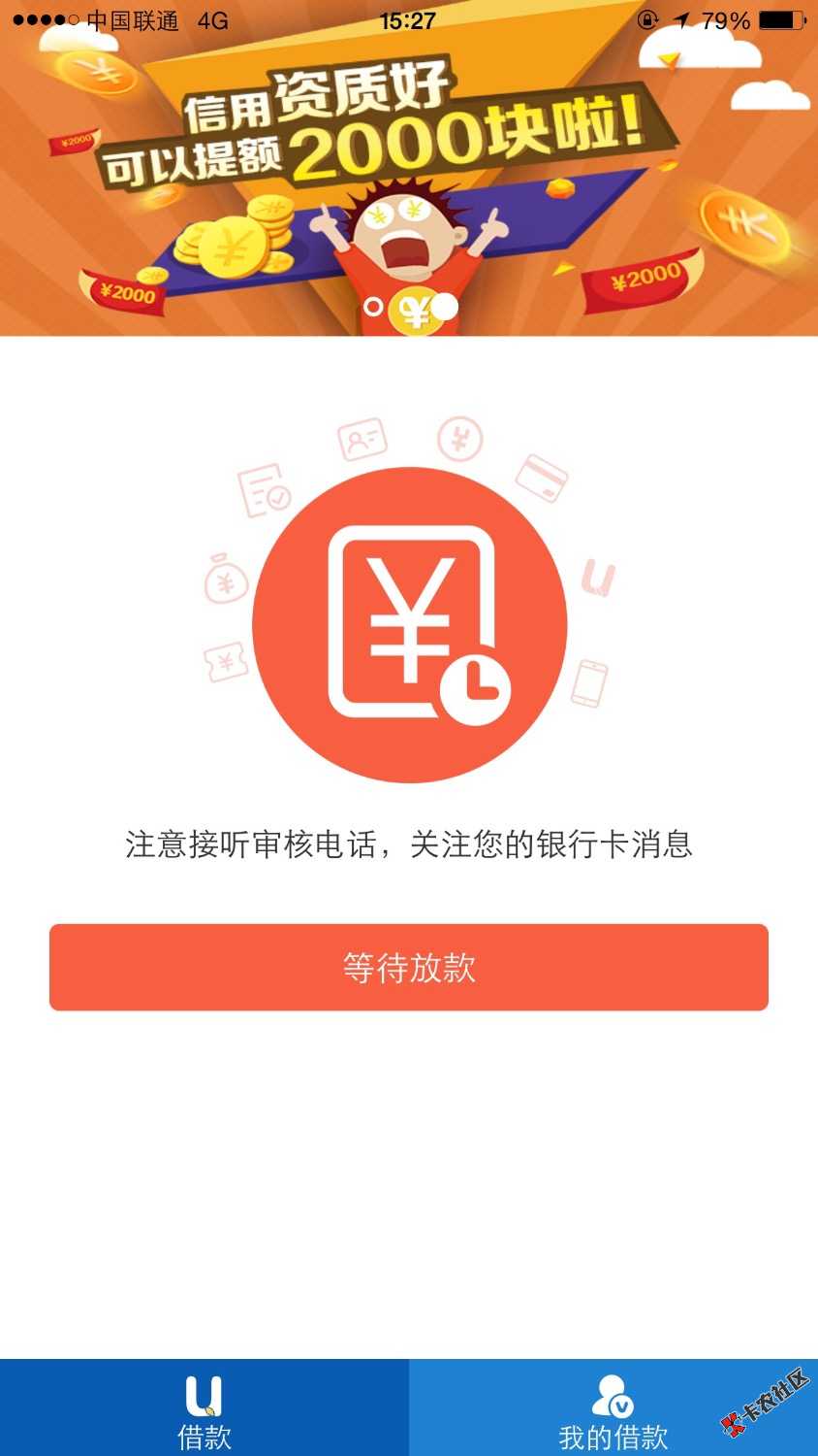 接过回访了，放款那么忙62 / 作者:qq0128 / 